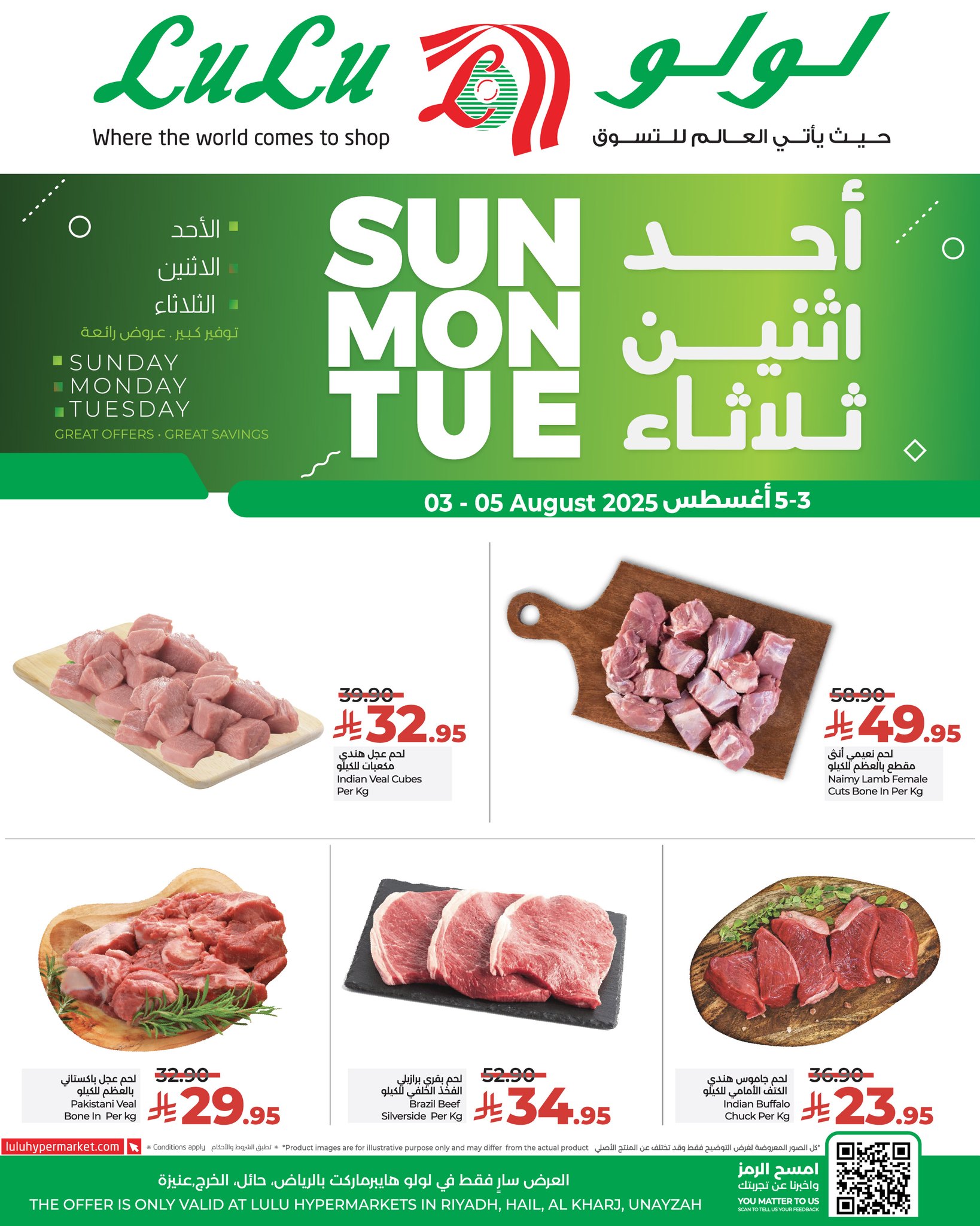 عروض لولو الرياض الطازج صفحة واحدة الاحد 3-8-2025 لمدة 3 ايام 4 527099652 756151283604329 5814865220760290221 n - عروض لولو الرياض الطازج صفحة واحدة الاحد 3-8-2025 لمدة 3 ايام