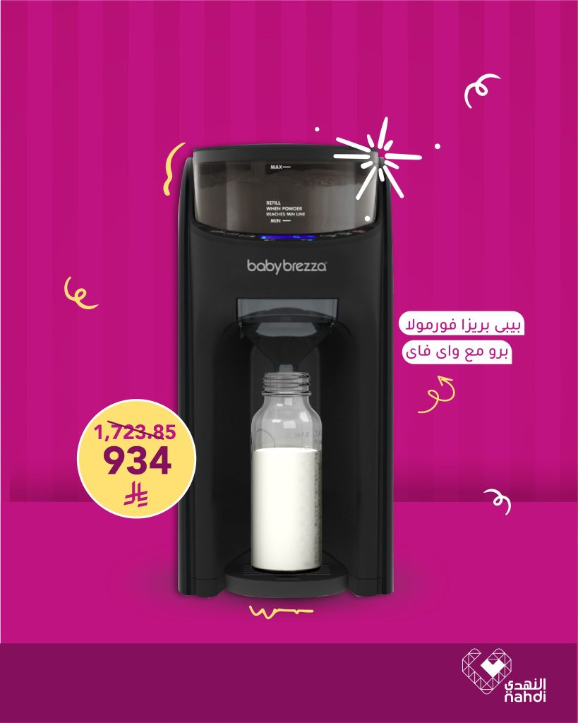 527100106 1189655789863261 622188297196269105 n - عروض النهدي على أجهزة رعاية الطفل – 3 أغسطس 2025