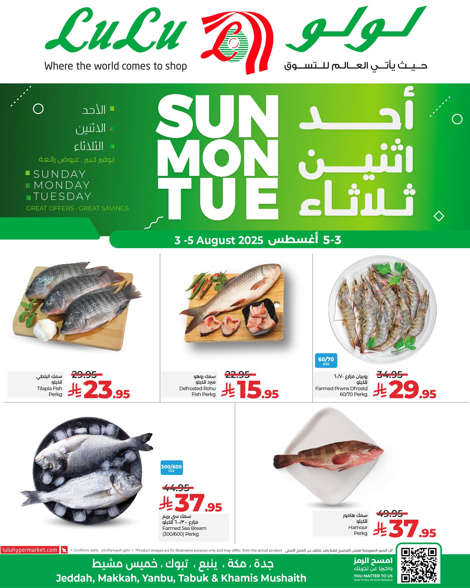 عروض لولو جدة الطازج الاحد 3 اغسطس 2025 لمدة 3 ايام 3 527124517 1207396238093319 5929851290623791047 n - عروض لولو جدة الطازج الاحد 3 اغسطس 2025 لمدة 3 ايام