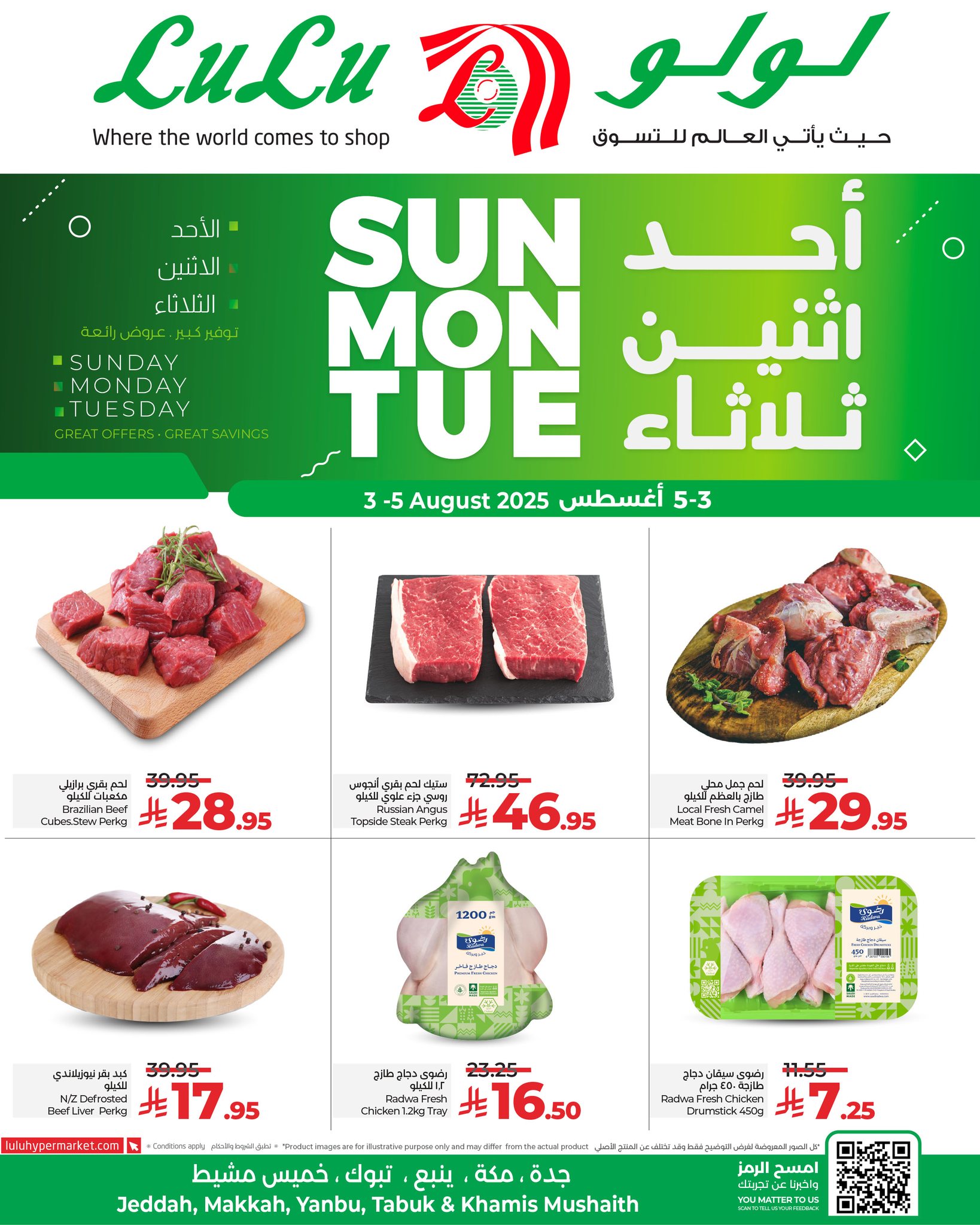 عروض لولو جدة الطازج الاحد 3 اغسطس 2025 لمدة 3 ايام 4 527207971 1207396294759980 1649834102419606073 n - عروض لولو جدة الطازج الاحد 3 اغسطس 2025 لمدة 3 ايام