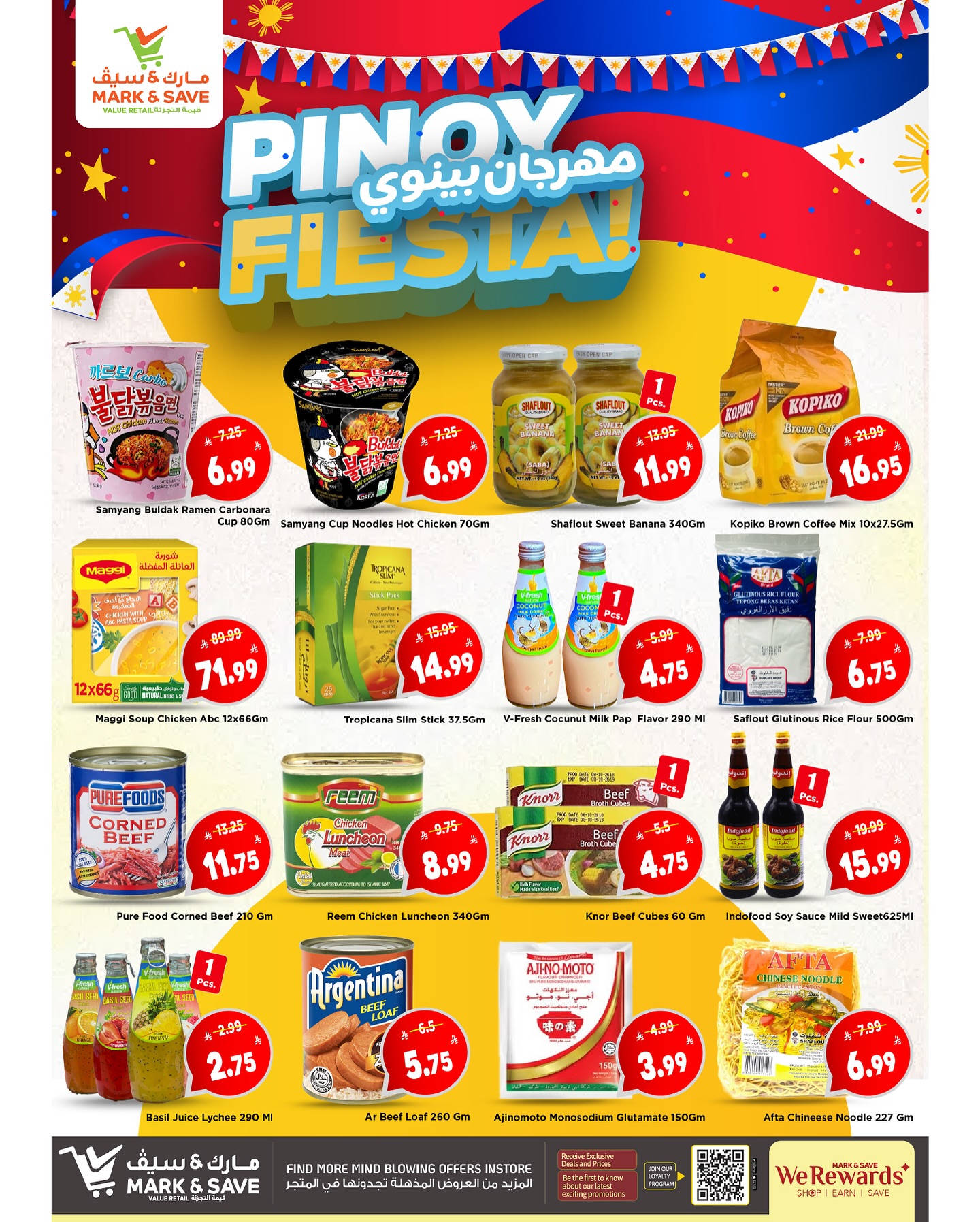 527256561 17967599582930186 6434143628409120436 n - مهرجان بيوني من عروض مارك اند سيف الاحساء الاحد 3/8/2025 اقل الاسعار