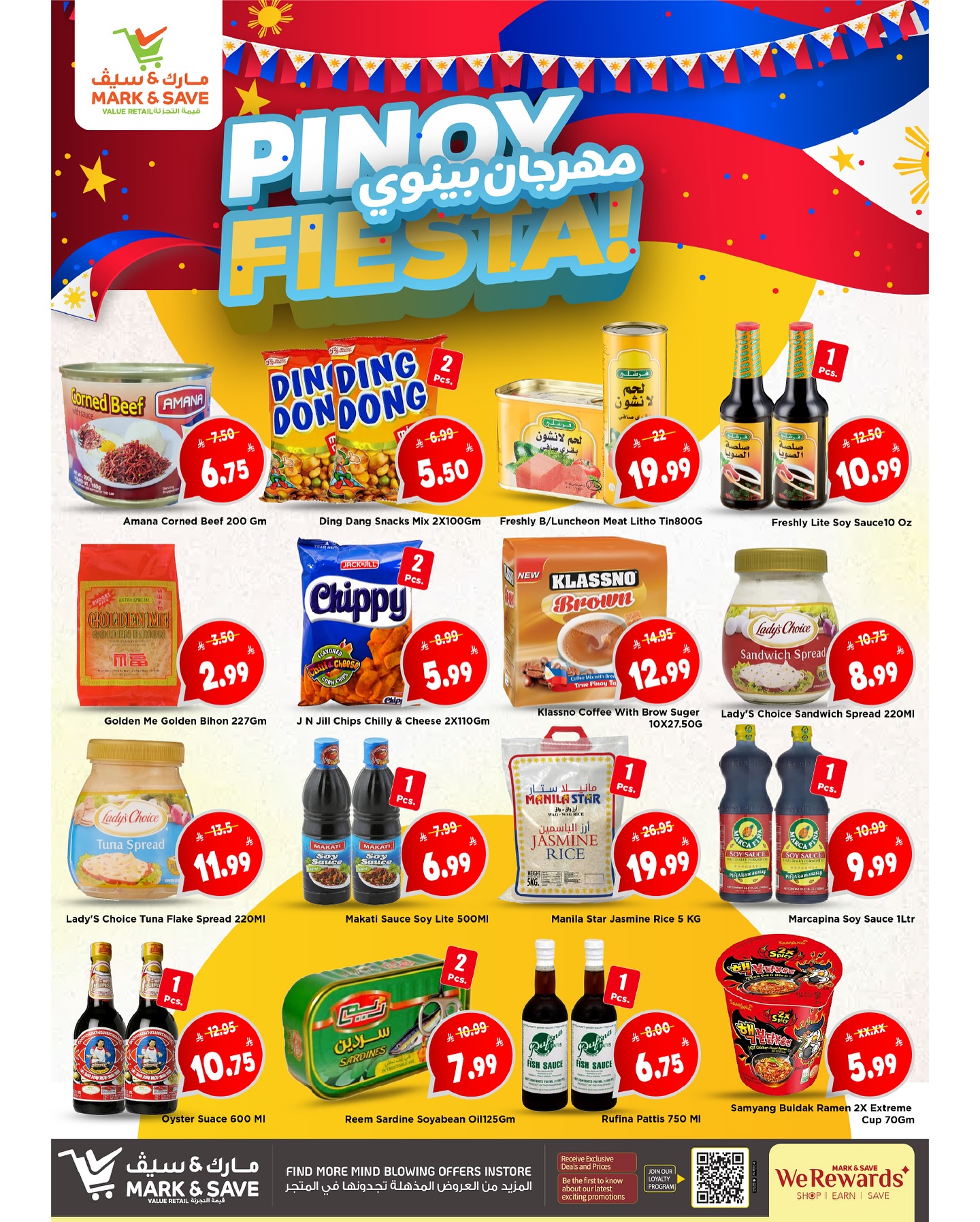 527414955 17967599594930186 3676180672675322286 n - مهرجان بيوني من عروض مارك اند سيف الاحساء الاحد 3/8/2025 اقل الاسعار