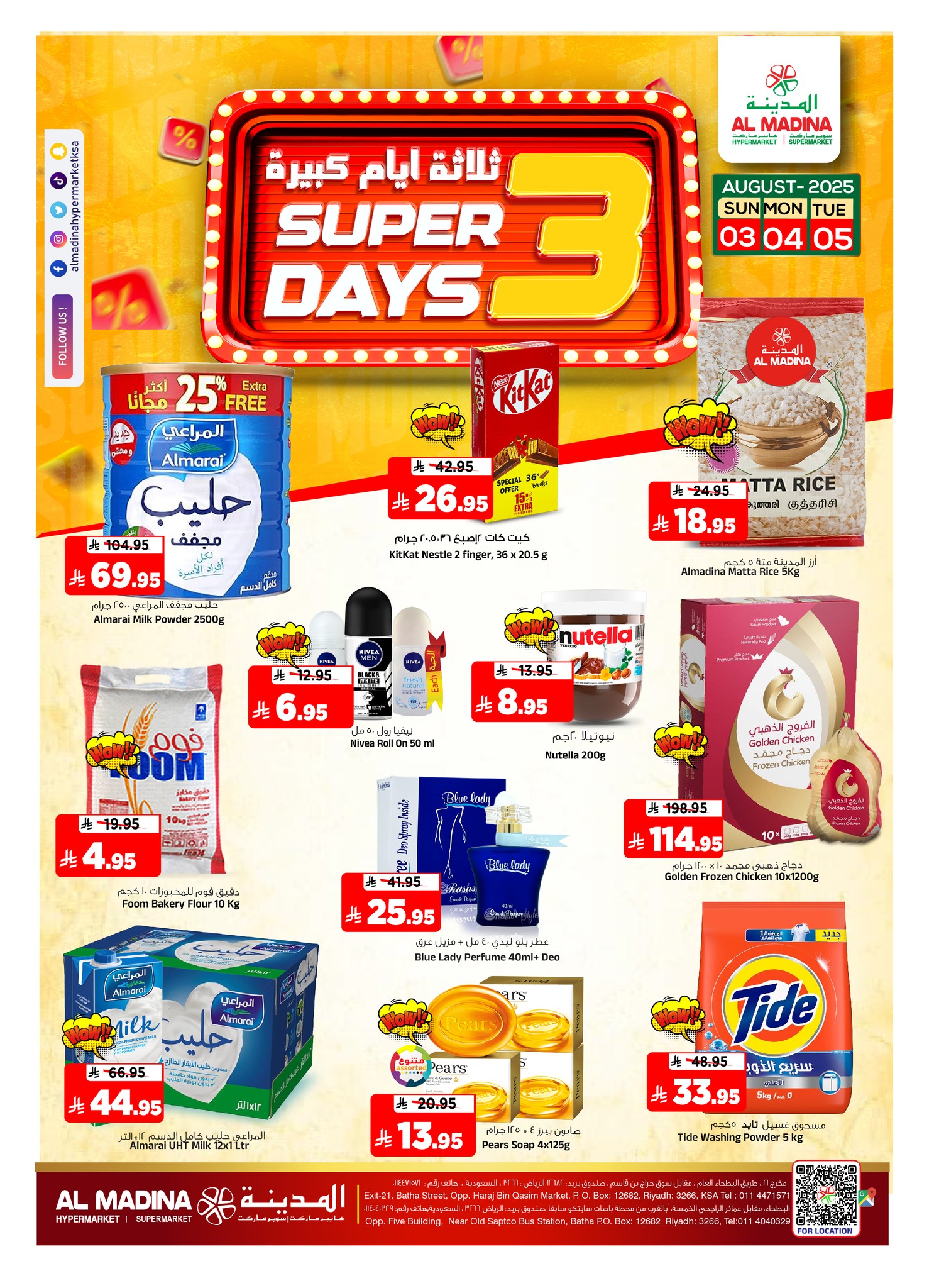 527454227 1197215532433834 6336924176162503464 n - عروض المدينة هايبر ماركت الطازج الاحد 3/8/2025 لمدة 3 ايام