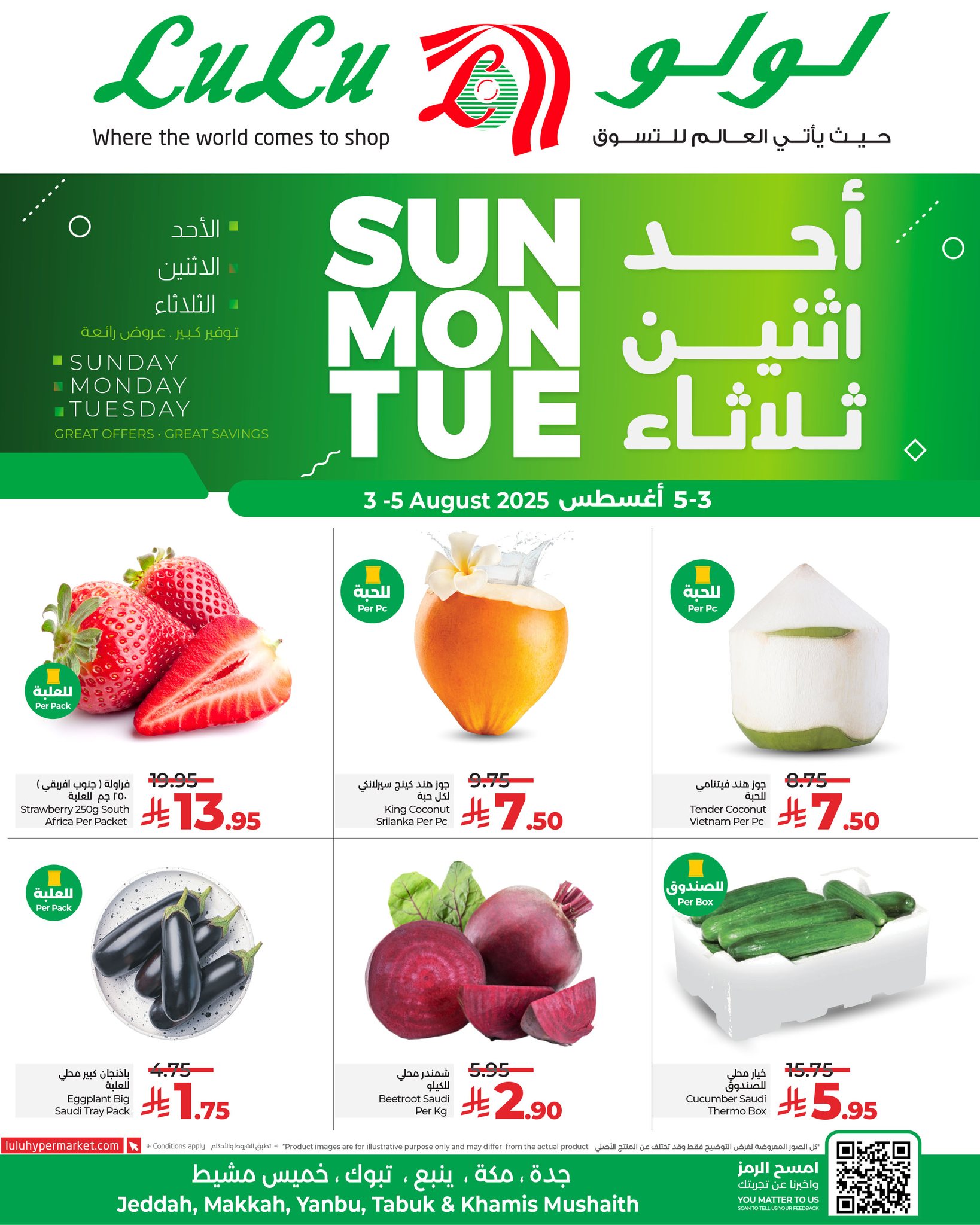 عروض لولو جدة الطازج الاحد 3 اغسطس 2025 لمدة 3 ايام 2 527569091 1207396178093325 5954739419858652940 n - عروض لولو جدة الطازج الاحد 3 اغسطس 2025 لمدة 3 ايام