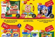 527607420 808130194870228 7426877119256259721 n - عروض الدكان جدة الطازج الاثنين 6 اغسطس 2025 اليوم فقط