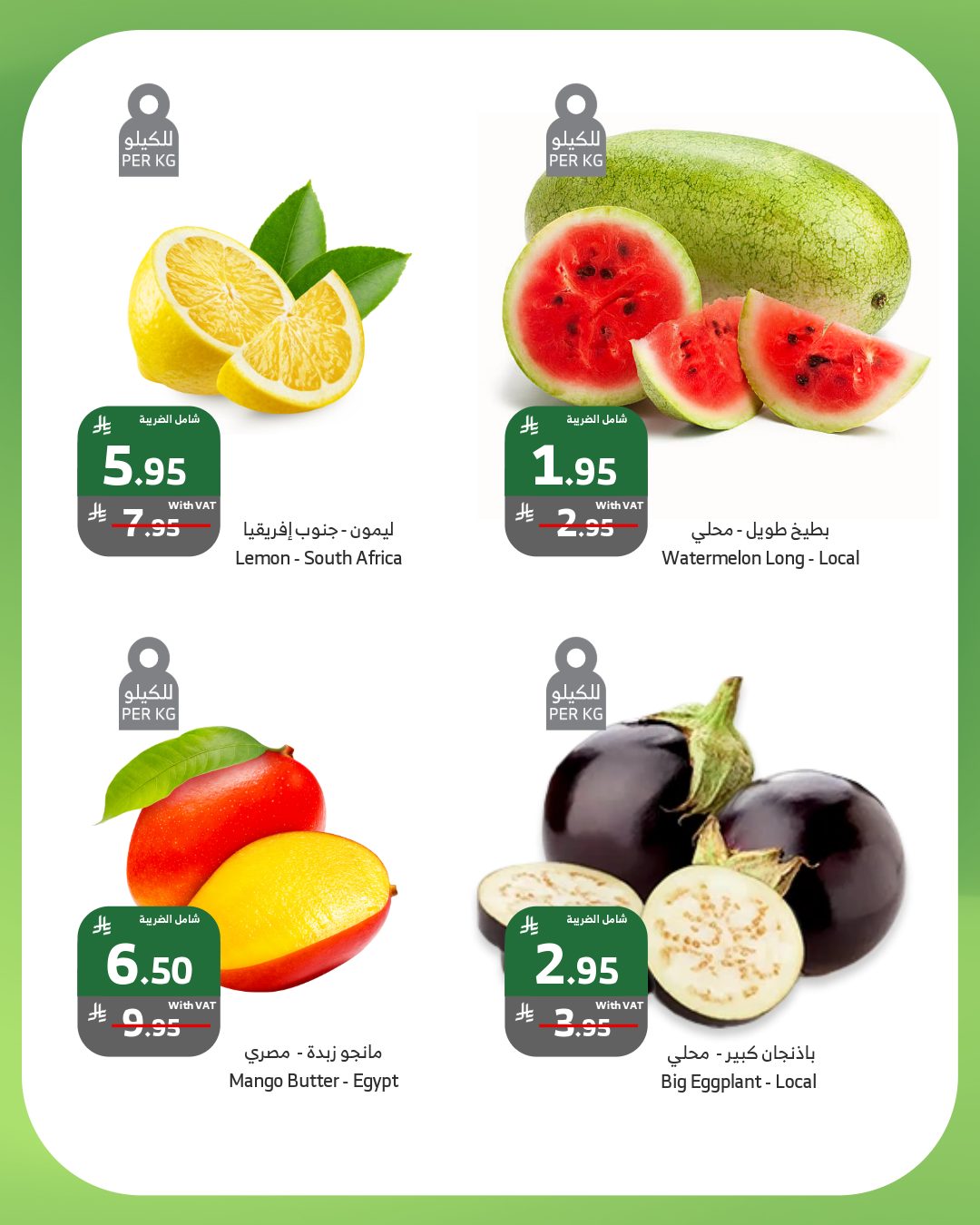 527610122 1059243396333897 1137572215895062716 n - عروض اسواق الراية الطازج الاثنين 4-8-2025 لمدة يومان