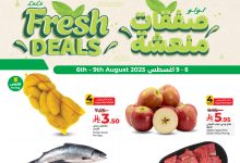 527720047 1209903261175950 2671106936829701757 n - عروض لولو جدة الطازج صفحة واحدة الاربعاء 6/8/2025 لمدة 4 ايام