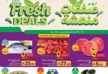 527735882 1184231147081796 5640780446664215240 n - عروض لولو المنطقة الشرقية صفحة واحدة الاربعاء 6-8-2025 لمدة 4 ايام