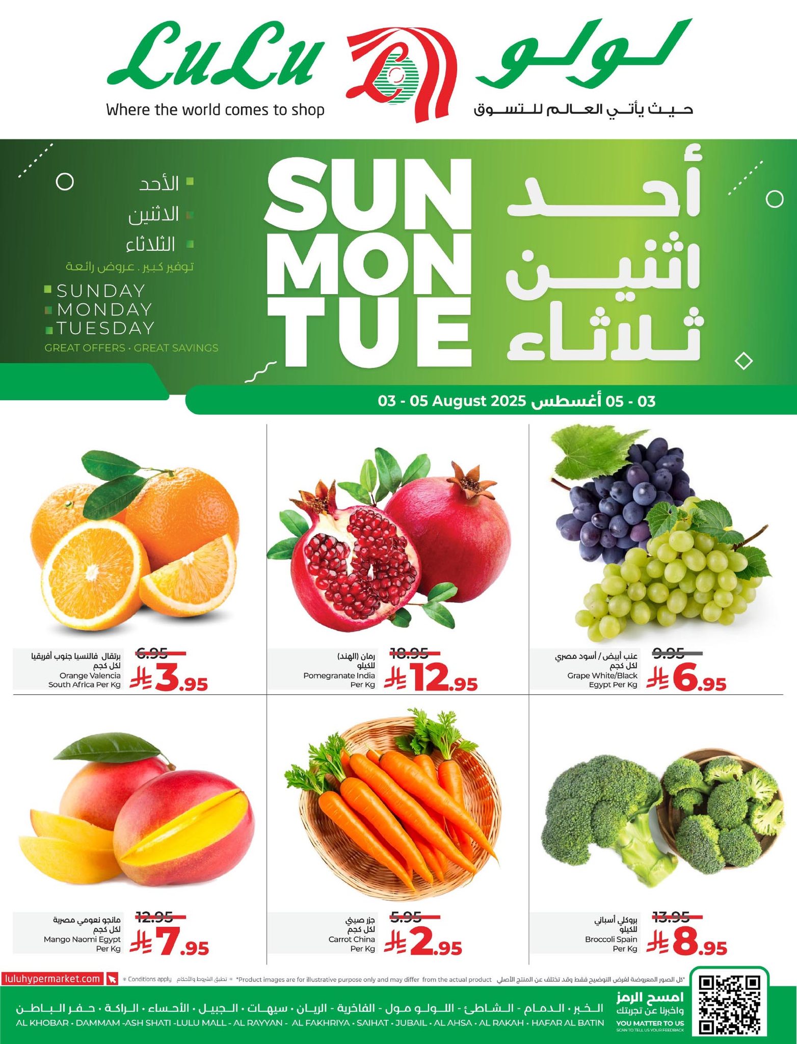 527762911 779749734575606 3393129162255399953 n - عروض لولو المنطقة الشرقية الطازج الاحد 3/8/2025 لمدة 3 ايام