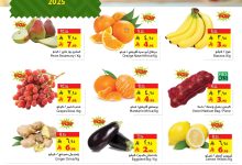 527979276 1184678803700467 5188026355141021841 n - عروض الطازج من ليان هايبر ماركت الاحد 10/8/2025 لمدة 3 ايام