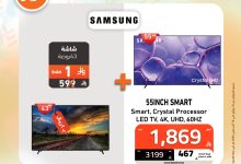 528029983 1187657356725070 2880584361758643033 n - مهرجان الريال السنوي من الصندوق الأسود – عروض مذهلة على الشاشات الذكية حتى 10 أغسطس 2025