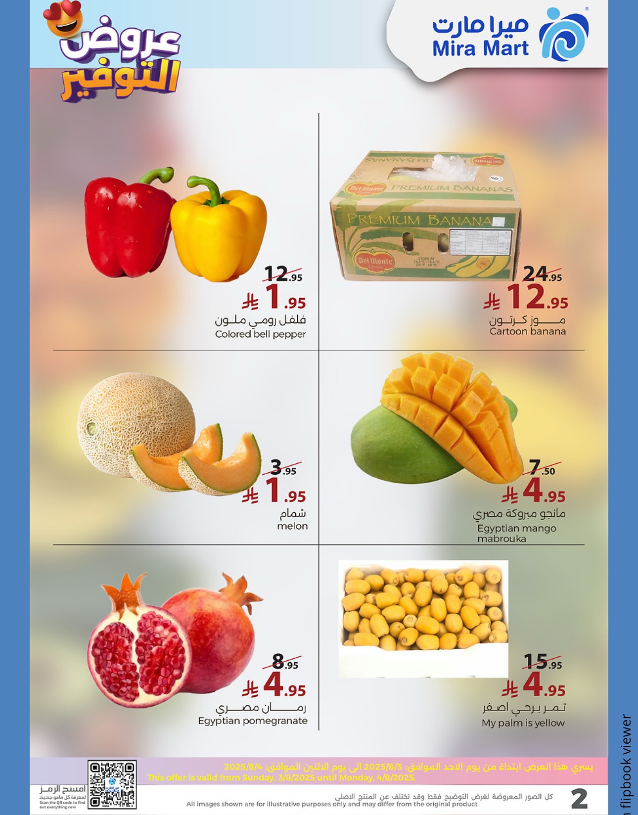 عروض ميرا مارت جدة الطازج الاثنين 4/8/2025 اليوم فقط 2 528033646 18059140877600772 5245075102611119912 n - عروض ميرا مارت جدة الطازج الاثنين 4/8/2025 اليوم فقط
