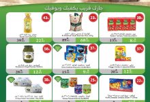 528140373 1060840902840813 1705364178075607313 n - عروض أسواق الراية الاسبوعية الأربعاء 6 اغسطس 2025 - عروض الصيف