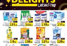 528141005 1166263945541521 7328112330674687352 n - عروض جراند مارت الدمام الاسبوعية الاربعاء 6-8-2025 بهجة اغسطس