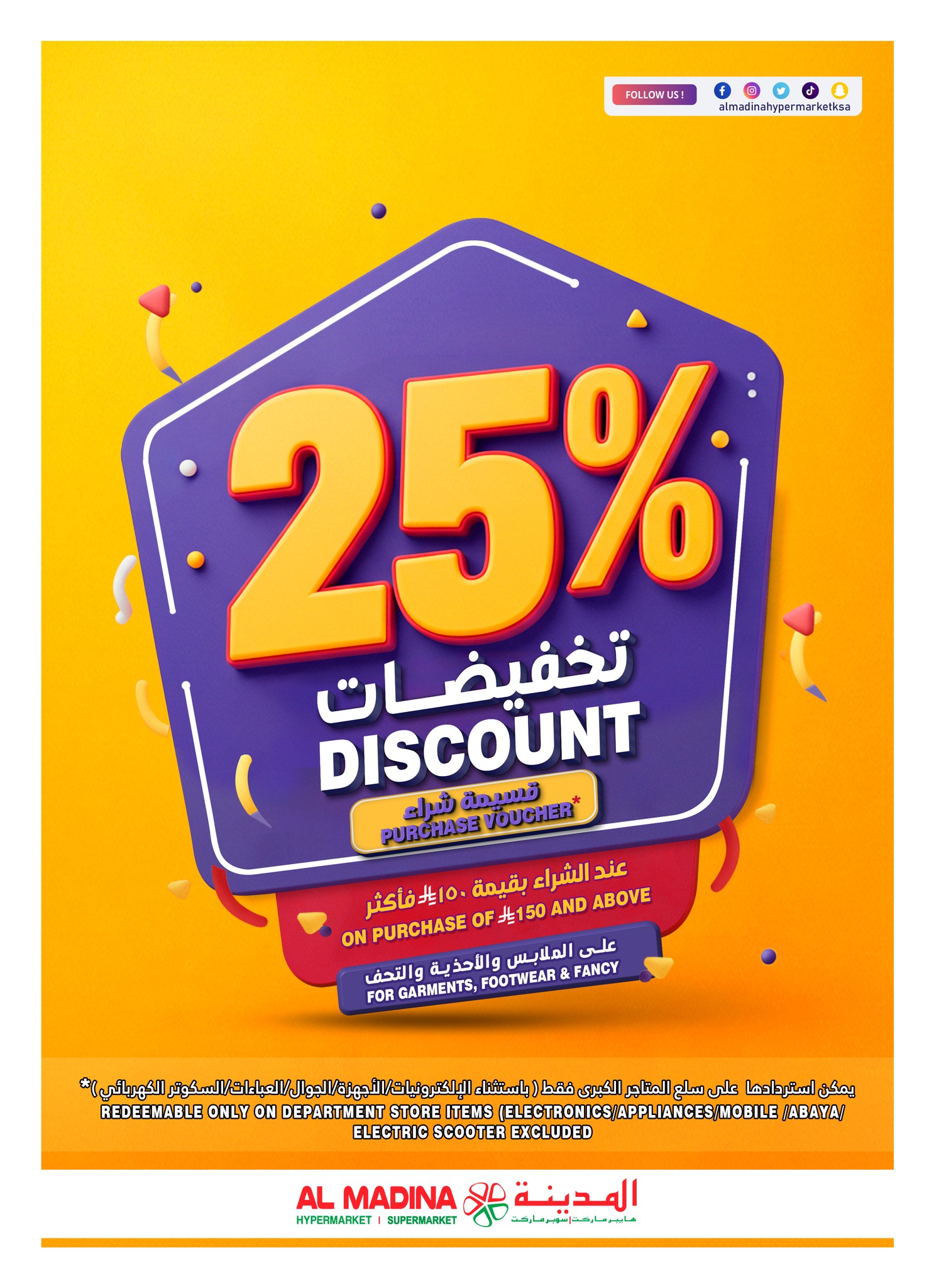 528157117 1197215435767177 4096792631638724356 n - عروض المدينة هايبر ماركت الطازج الاحد 3/8/2025 لمدة 3 ايام