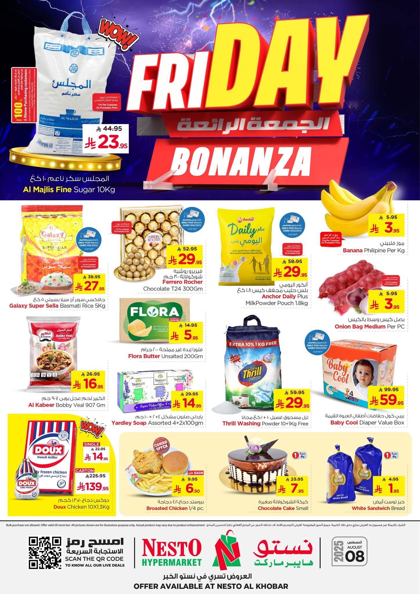 528212507 737933325668479 1414706023444774855 n - عروض نستو الدمام الويكند الجمعة 8 اغسطس 2025 اليوم فقط