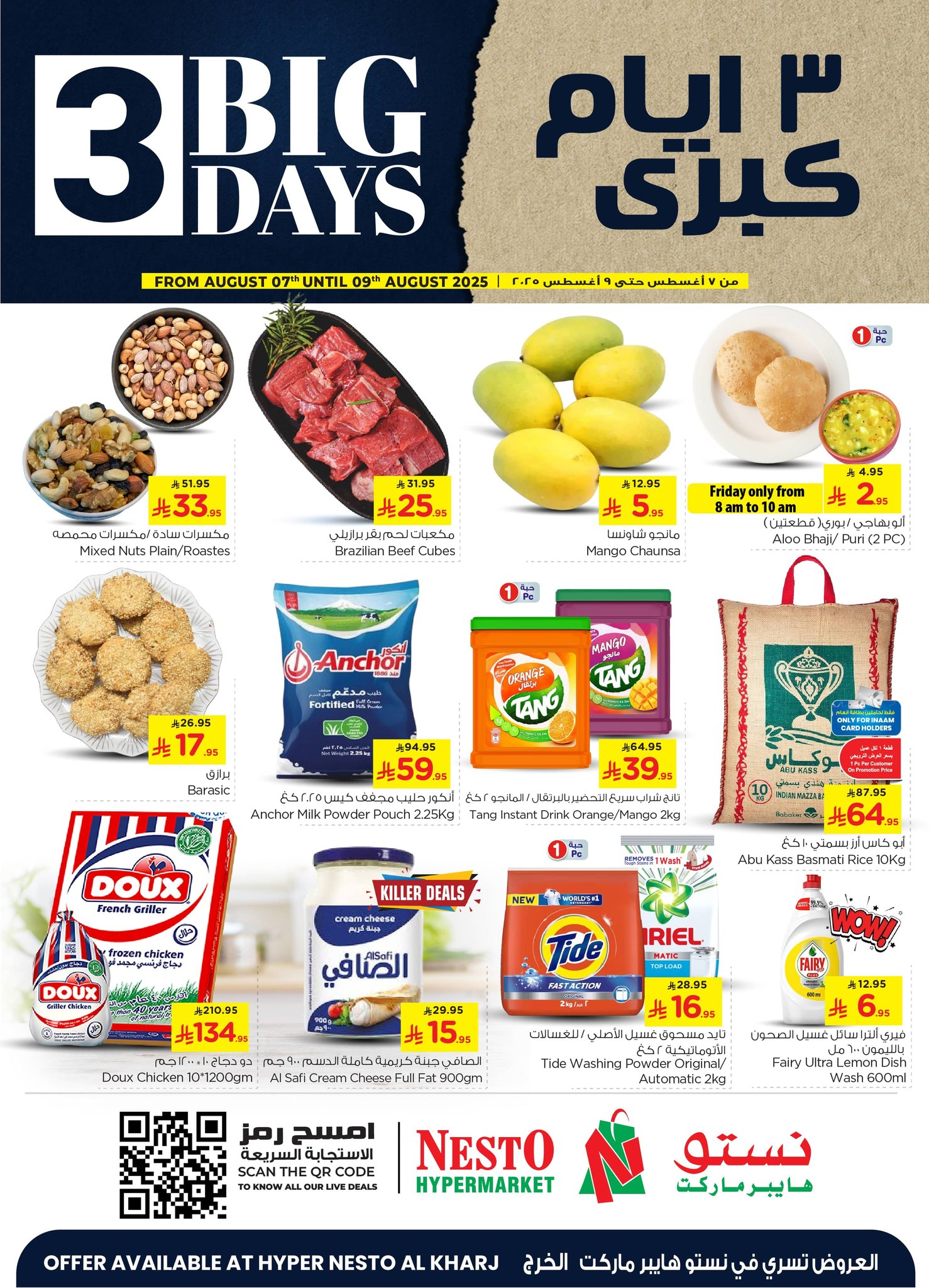 عروض نستو الرياض فرع الخرج الخميس 7 اغسطس 2025 لمدة 3 ايام 1 528214018 1159572859550228 6112121270594968652 n - عروض نستو الرياض فرع الخرج الخميس 7 اغسطس 2025 لمدة 3 ايام