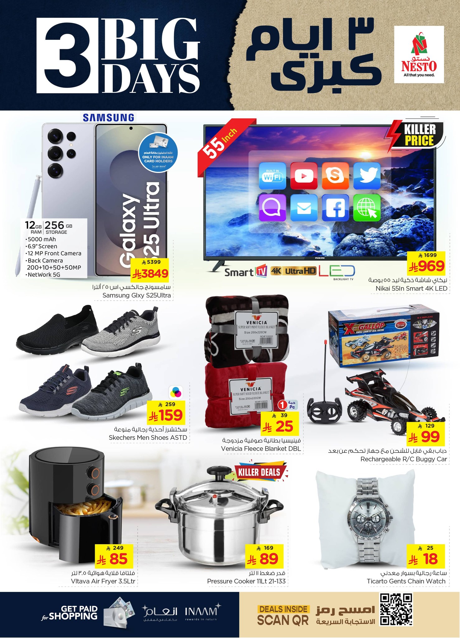 عروض نستو الرياض فرع الخرج الخميس 7 اغسطس 2025 لمدة 3 ايام 2 528305542 1159572856216895 8746566283548088578 n - عروض نستو الرياض فرع الخرج الخميس 7 اغسطس 2025 لمدة 3 ايام