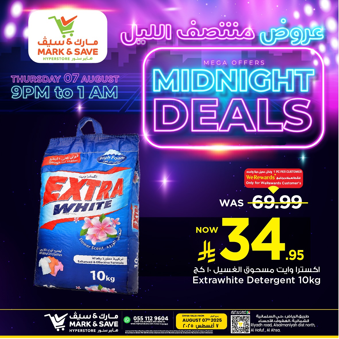 528314553 17968124903930186 6168035902066100149 n - عروض منتصف الليل من مارك آند سيف – الخميس 7 أغسطس 2025