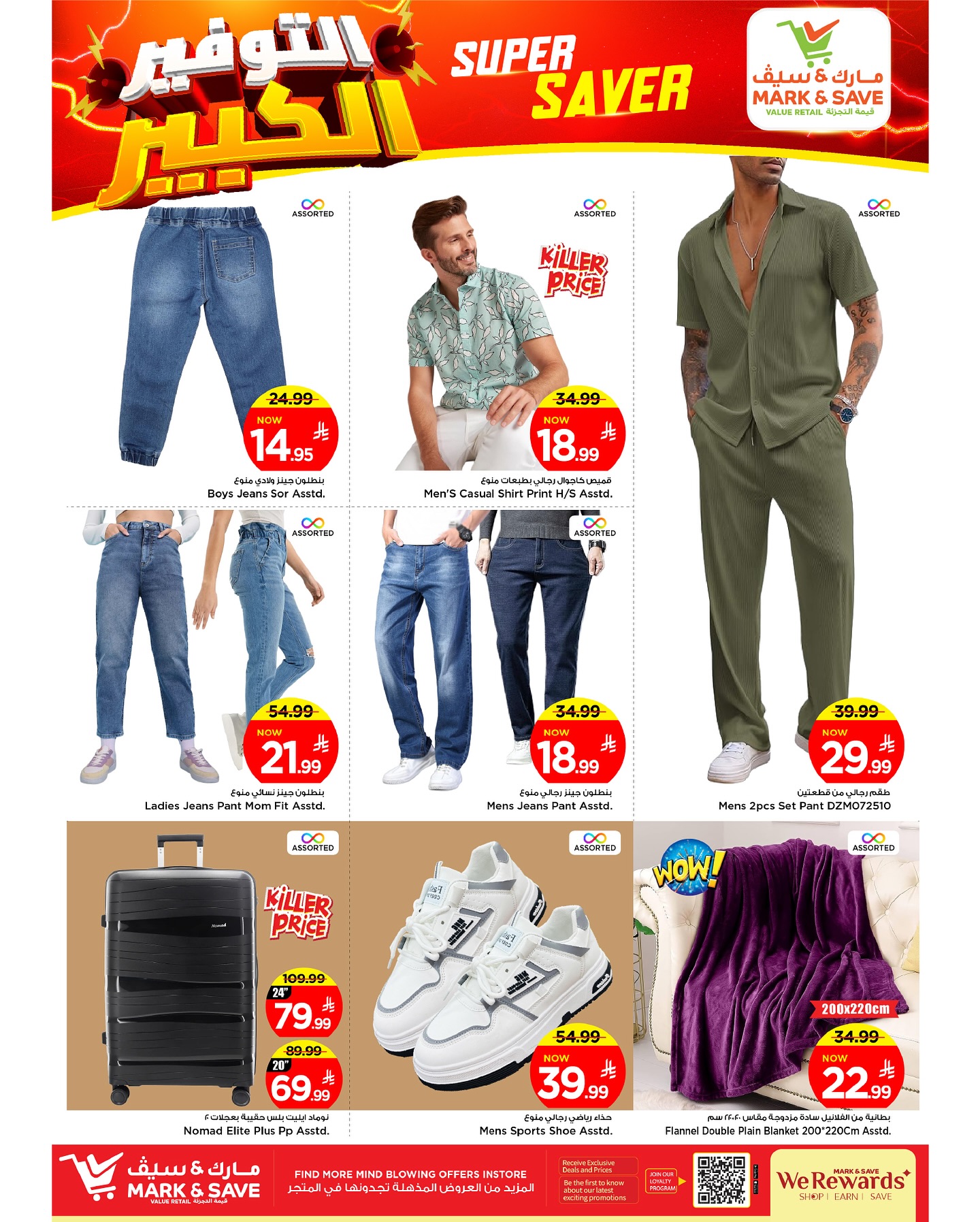 عروض مارك اند سيف الاحساء الطازج الاحد 10/8/2025 لمدة 3 ايام 6 528317749 17968377668930186 8773630246723765754 n - عروض مارك اند سيف الاحساء الطازج الاحد 10/8/2025 لمدة 3 ايام