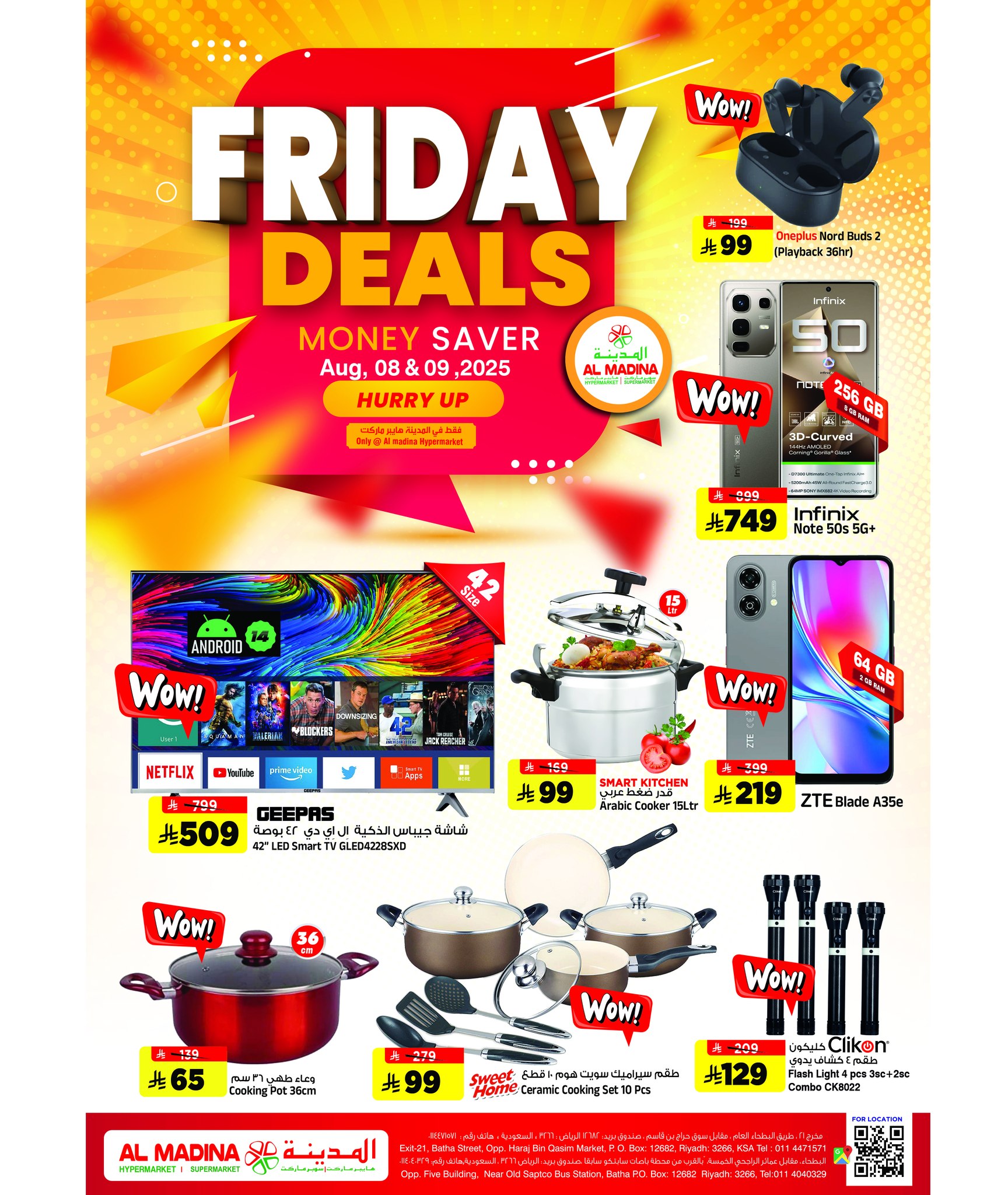 عروض الجمعة من المدينة هايبر ماركت 08 و09 أغسطس 2025 5 528324127 1201456935343027 2488075337774033305 n - عروض الجمعة من المدينة هايبر ماركت 08 و09 أغسطس 2025