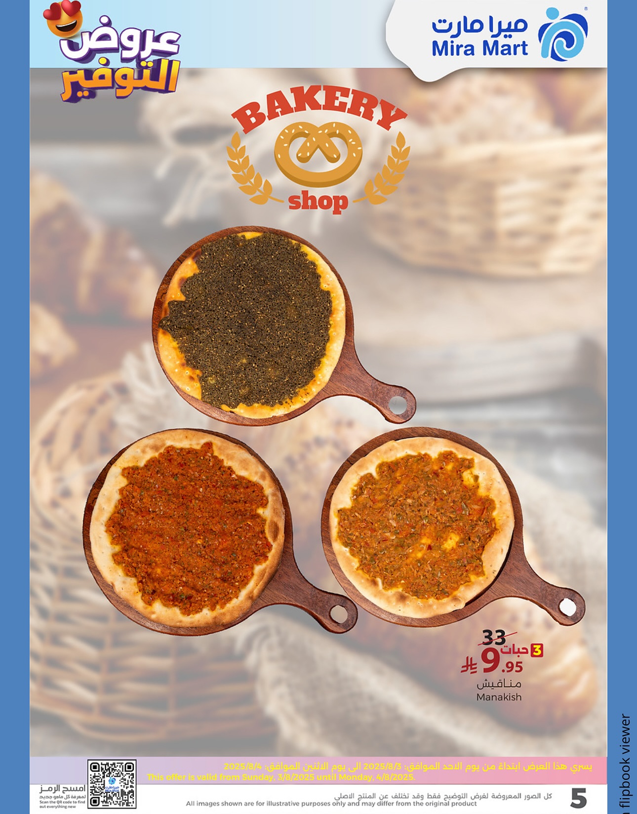 عروض ميرا مارت جدة الطازج الاثنين 4/8/2025 اليوم فقط 6 528331499 18059141228600772 2674450542313002620 n - عروض ميرا مارت جدة الطازج الاثنين 4/8/2025 اليوم فقط