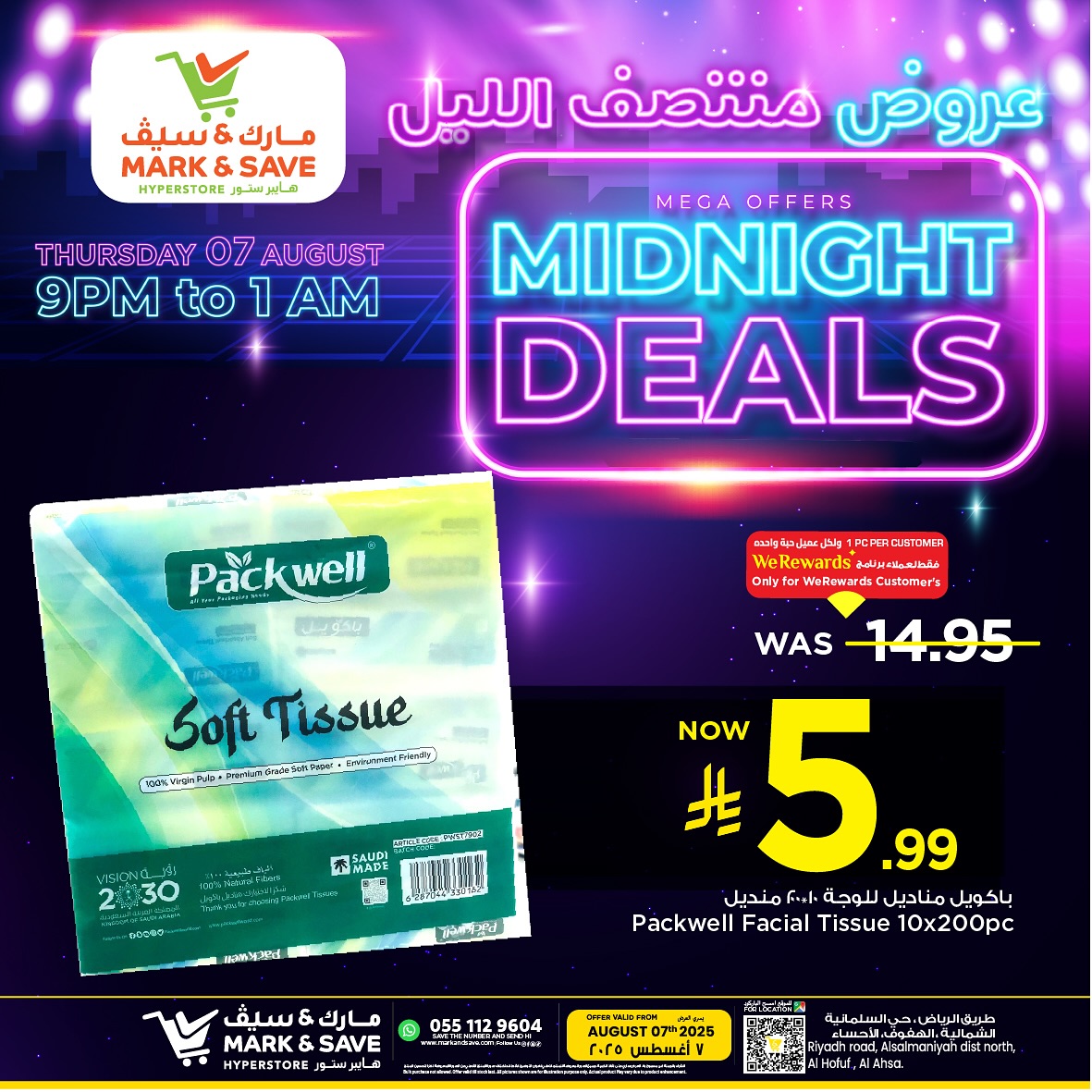 528332338 17968124948930186 4171406609718021849 n - عروض منتصف الليل من مارك آند سيف – الخميس 7 أغسطس 2025