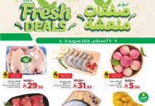 528525612 758529373366520 6861459500277399684 n - عروض لولو الرياض صفحة واحدة الاربعاء 6 اغسطس 2025 لمدة 4 ايام