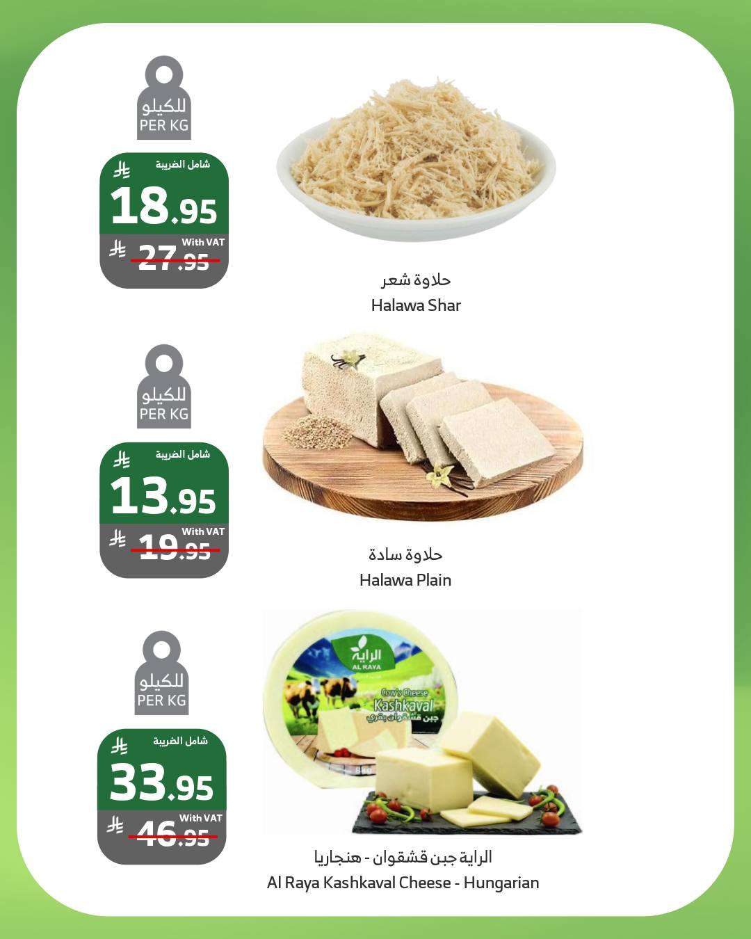 528662173 1059243329667237 8363604552533441362 n - عروض اسواق الراية الطازج الاثنين 4-8-2025 لمدة يومان