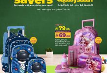 528699110 1057670209873766 1999011615745000781 n - عروض لولو السعودية جميع الفروع الاربعاء 6-8-2025 | تخفيضات العودة للمدارس