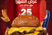 528712404 18417485320098772 368919225471063021 n - عرض الشهر من مطعم ليشلازز حتي الاحد 31-8-2025 بأسعار رائعة