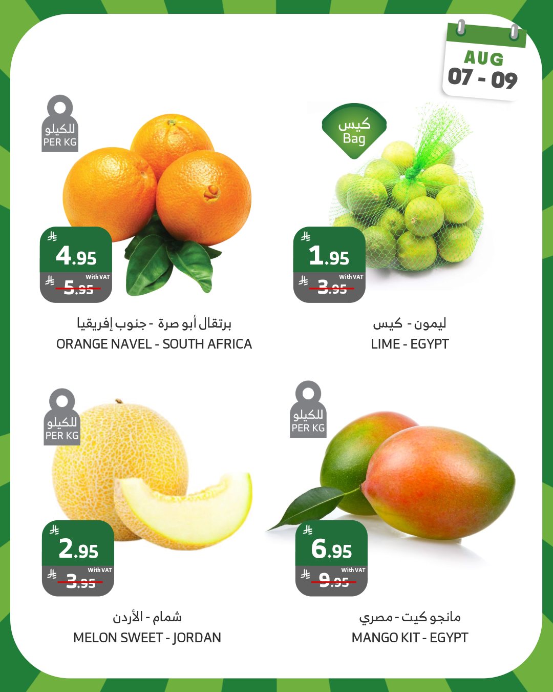 528716984 1061643262760577 7358309229401720729 n - عروض اسواق الراية الويكند صفحة واحدة الخميس 7 اغسطس 2025 لمدة 3 ايام