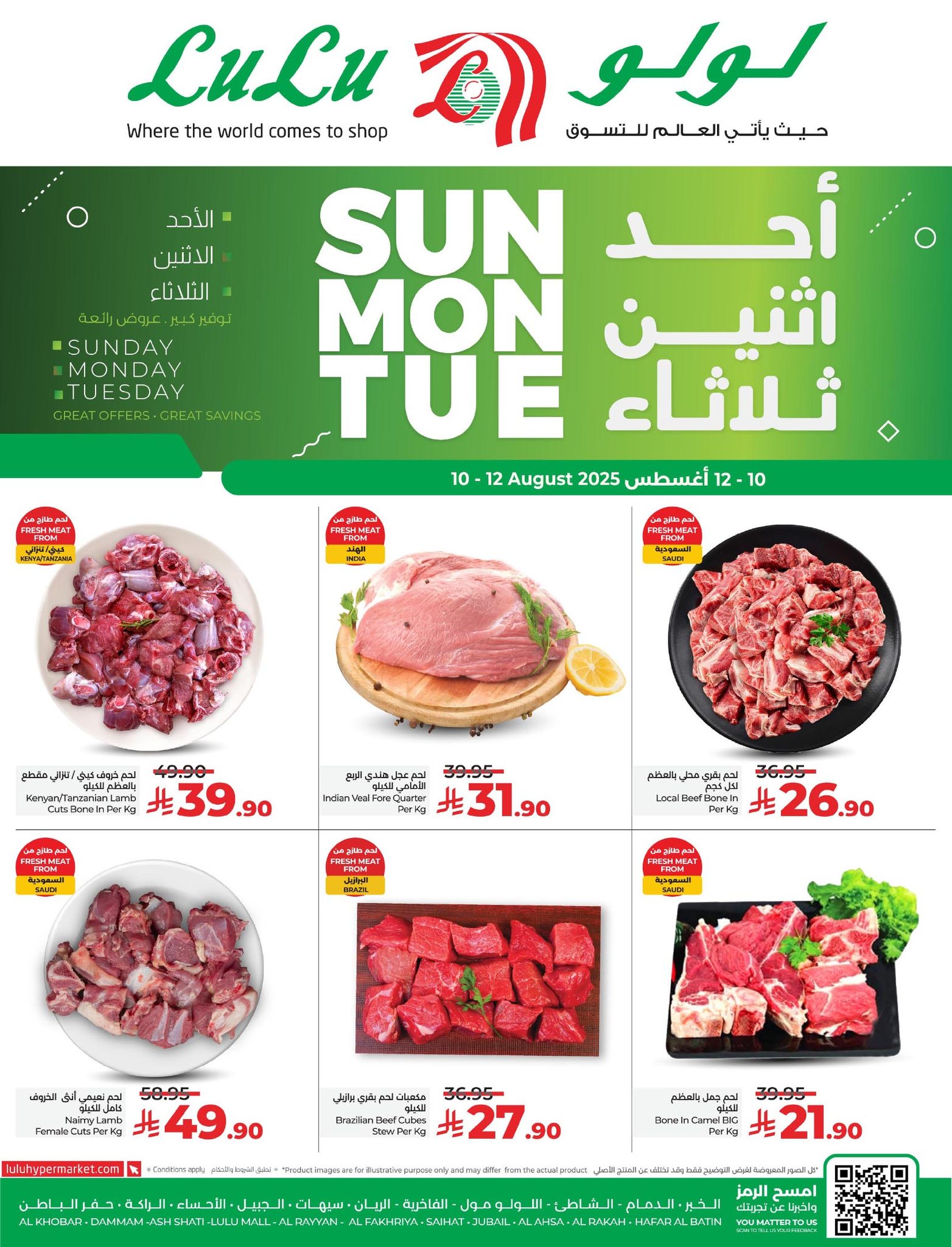 عروض لولو المنطقة الشرقية الطازج الاحد 10-8-2025 لمدة 3 ايام 4 528747532 1193249236175884 1306041910547307159 n - عروض لولو المنطقة الشرقية الطازج الاحد 10-8-2025 لمدة 3 ايام