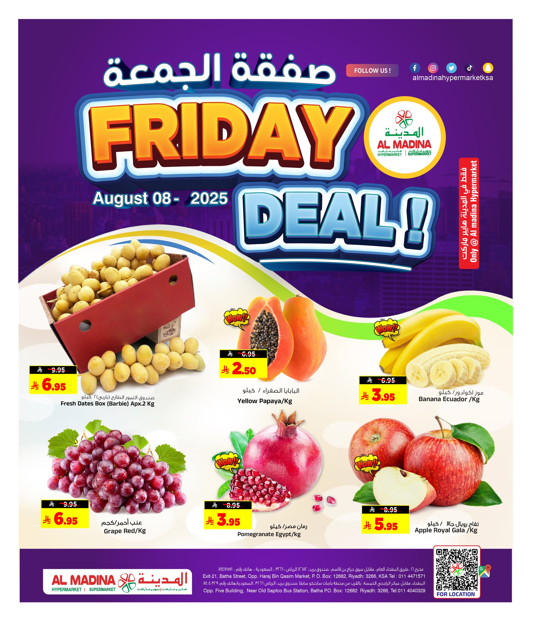 عروض الجمعة من المدينة هايبر ماركت 08 و09 أغسطس 2025 1 528750598 1201456092009778 6220473881608235006 n - عروض الجمعة من المدينة هايبر ماركت 08 و09 أغسطس 2025