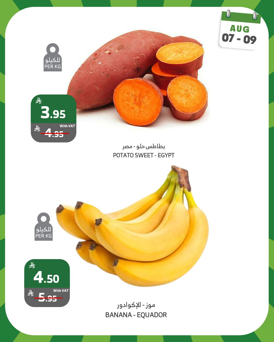 528786018 1061643209427249 5458316623163229588 n - عروض اسواق الراية الويكند صفحة واحدة الخميس 7 اغسطس 2025 لمدة 3 ايام