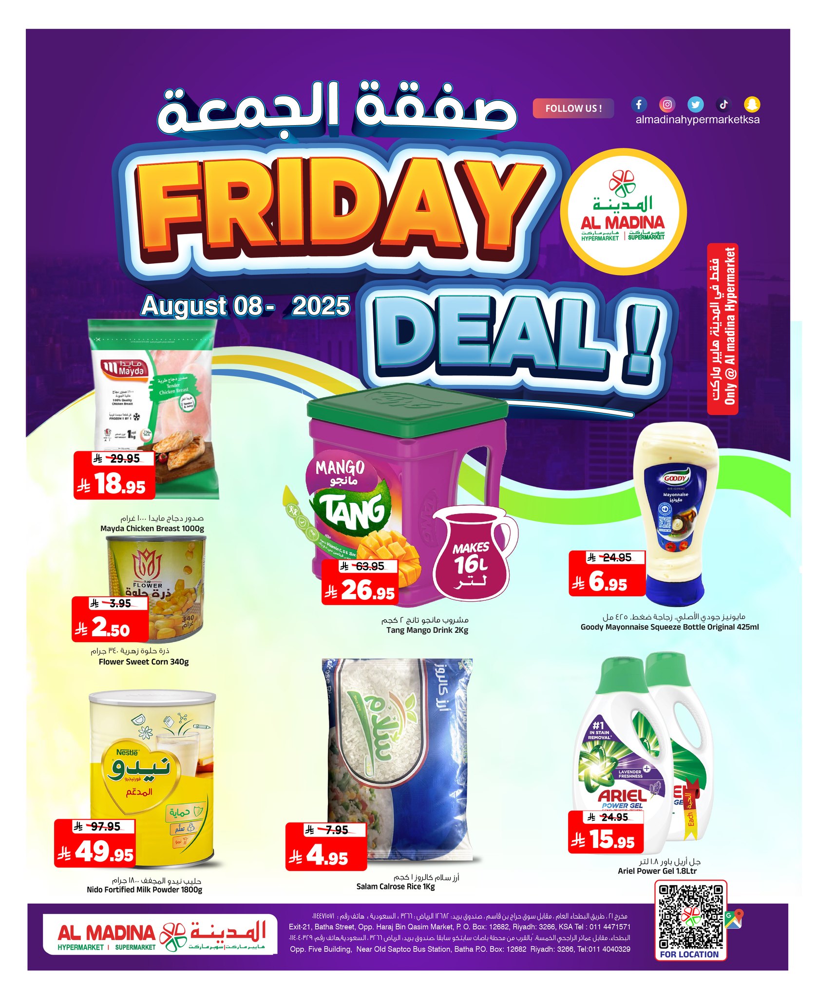 عروض الجمعة من المدينة هايبر ماركت 08 و09 أغسطس 2025 2 528787561 1201456095343111 2241694135746101115 n - عروض الجمعة من المدينة هايبر ماركت 08 و09 أغسطس 2025