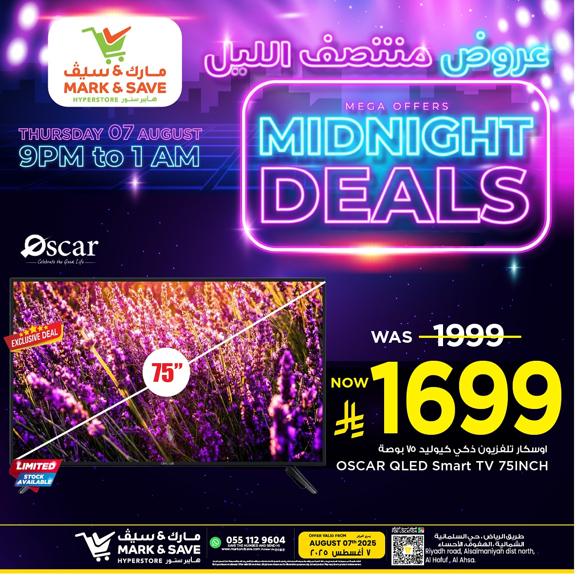 528795594 17968124975930186 8795503213525334186 n - عروض منتصف الليل من مارك آند سيف – الخميس 7 أغسطس 2025