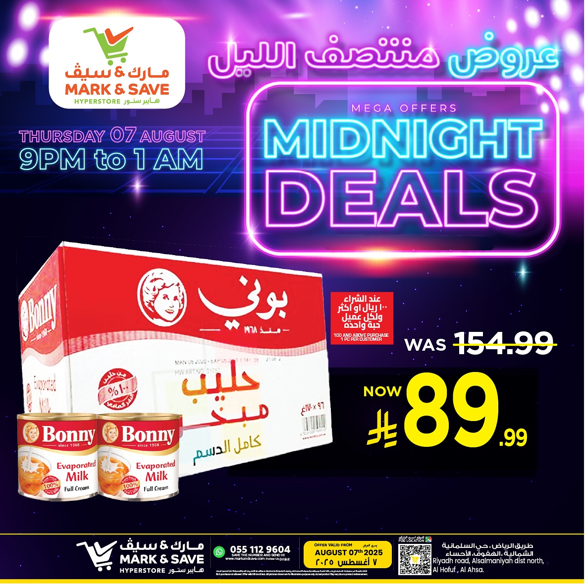 528812626 17968124957930186 1140586031575581905 n - عروض منتصف الليل من مارك آند سيف – الخميس 7 أغسطس 2025