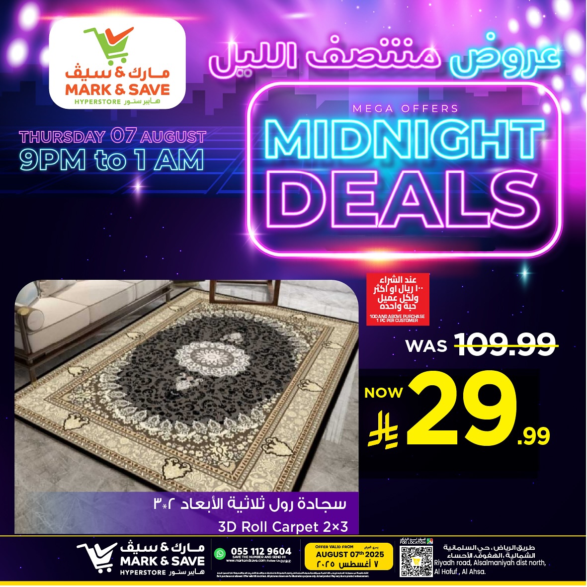 528828879 17968124930930186 2856033483283670316 n - عروض منتصف الليل من مارك آند سيف – الخميس 7 أغسطس 2025