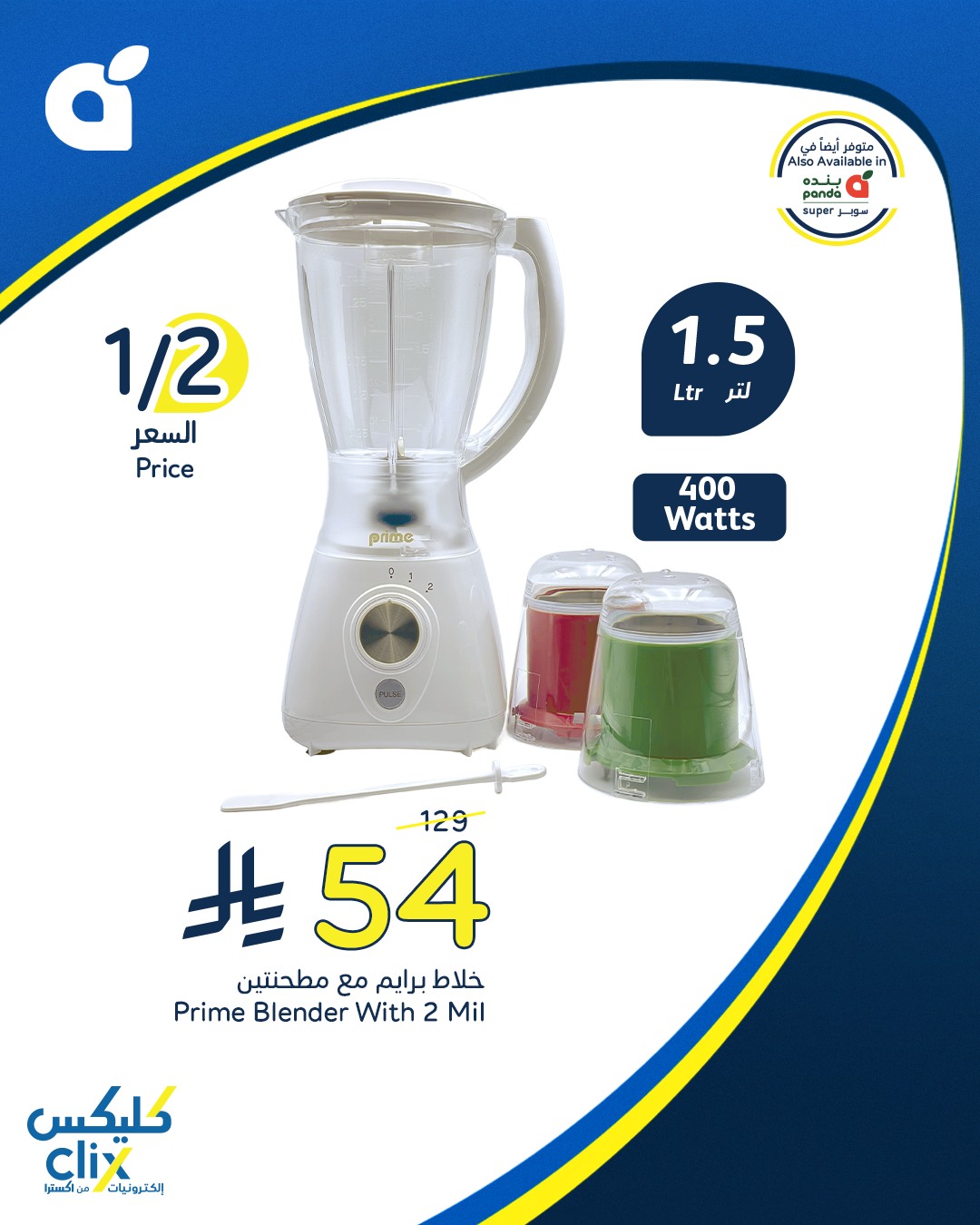 529046531 1158601282969449 2399490630875164692 n - تصفح أفضل عروض اجهزة المطبخ من هايبر بنده حتي الثلاثاء 12-8-2025 | كليكس