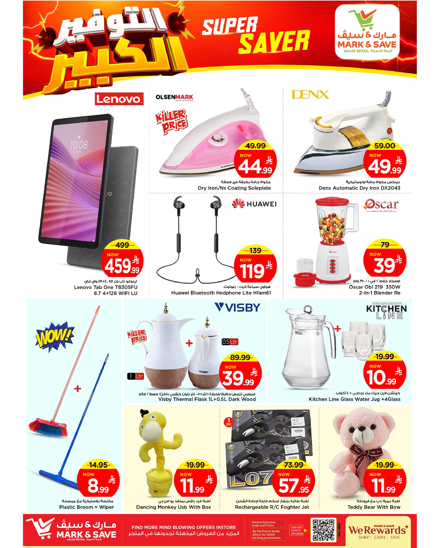 عروض مارك اند سيف الاحساء الطازج الاحد 10/8/2025 لمدة 3 ايام 5 529193797 17968377665930186 5047771236881289431 n - عروض مارك اند سيف الاحساء الطازج الاحد 10/8/2025 لمدة 3 ايام