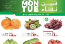 529316431 1213423297490613 6145421403495179735 n - عروض لولو جدة الطازج الاحد 10/8/2025 لمدة 3 ايام