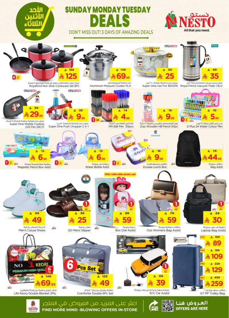 529321010 1140387161333516 2288973595681183058 n - عروض نستو هايبر ماركت الرياض – من 10 إلى 12 أغسطس 2025 عروض 3 ايام الكبيرة