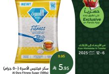 529385587 1158594322970145 3330048302292478371 n - تخفيضات بنده السعودية علي مقاضي المنزل حتي الثلاثاء 12-8-2025 | متاح عبر تطبيق بنده