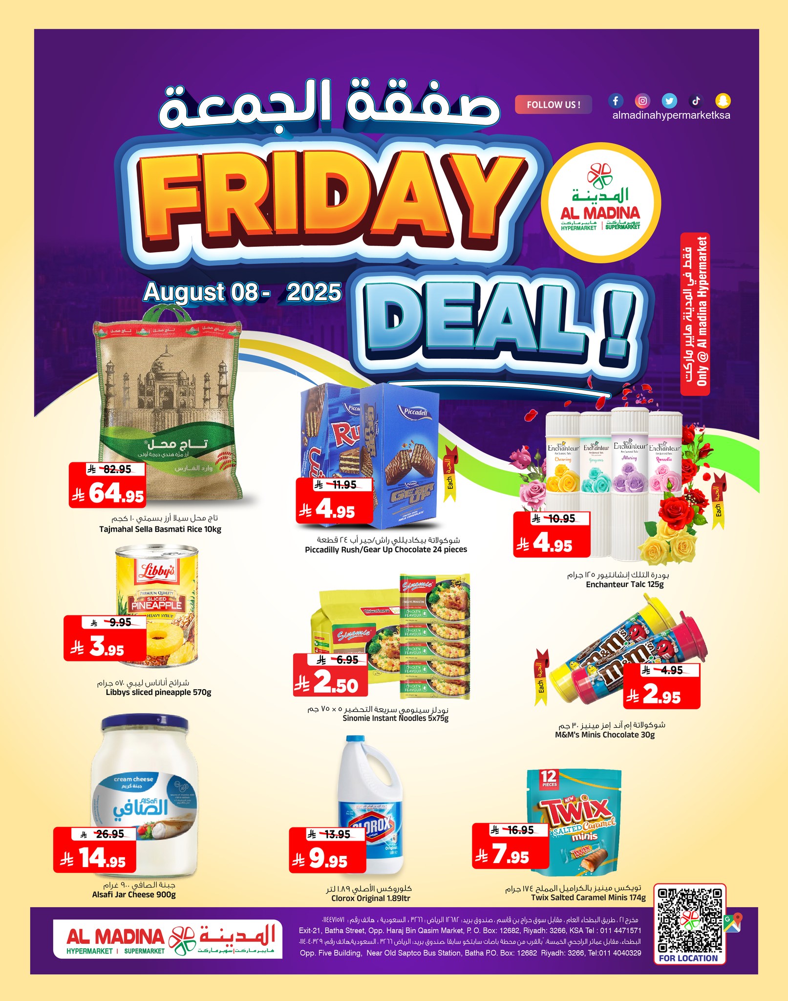 عروض الجمعة من المدينة هايبر ماركت 08 و09 أغسطس 2025 3 529407192 1201456088676445 4497015312724710439 n - عروض الجمعة من المدينة هايبر ماركت 08 و09 أغسطس 2025