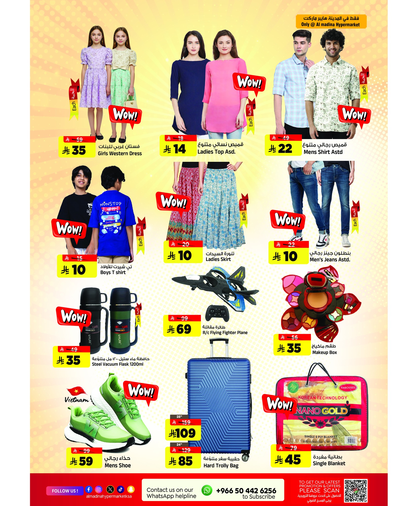 عروض الجمعة من المدينة هايبر ماركت 08 و09 أغسطس 2025 4 529679908 1201456958676358 2743653047839621236 n - عروض الجمعة من المدينة هايبر ماركت 08 و09 أغسطس 2025