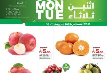 529704557 761790576373733 4736028362869272702 n - عروض لولو الرياض الطازج صفحة واحدة الاحد 10 اغسطس 2025 لمدة 3 ايام