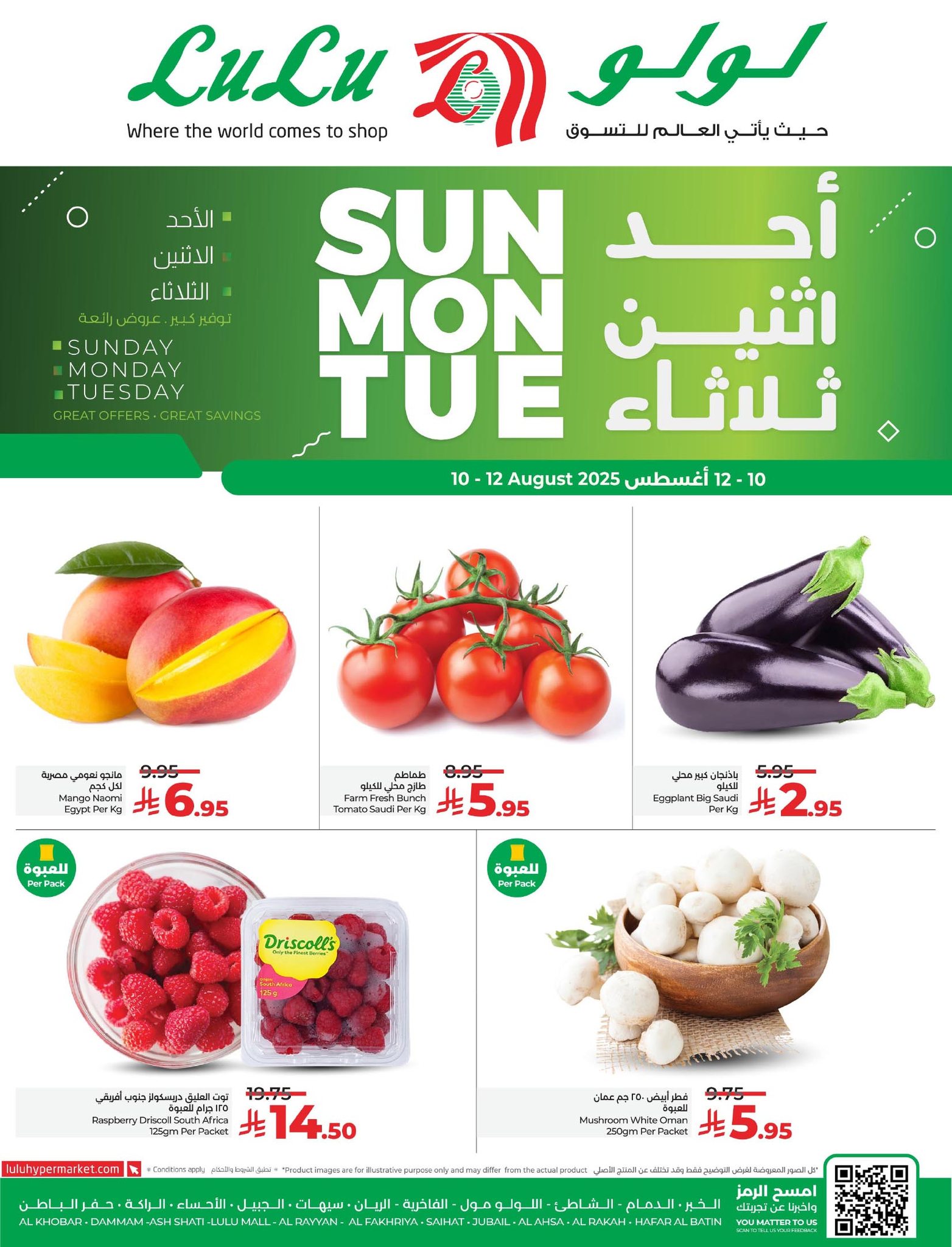 عروض لولو المنطقة الشرقية الطازج الاحد 10-8-2025 لمدة 3 ايام 2 529730735 1193249086175899 5832208301145273416 n - عروض لولو المنطقة الشرقية الطازج الاحد 10-8-2025 لمدة 3 ايام