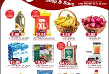 529747691 17980578002892462 745671951138692018 n - عروض جراند هايبر الرياض الطازج الاحد 10 اغسطس 2025 لمدة 3 ايام