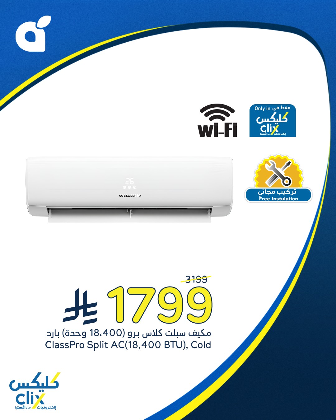 529761032 1160402706122640 3310065196959910837 n - عروض هايبر بنده علي أجهزة كهربائية متنوعة حتي الثلاثاء 12-8-2025